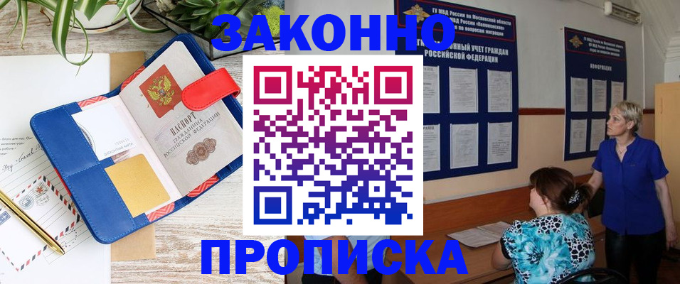 временная регистрация недорого в Покрове