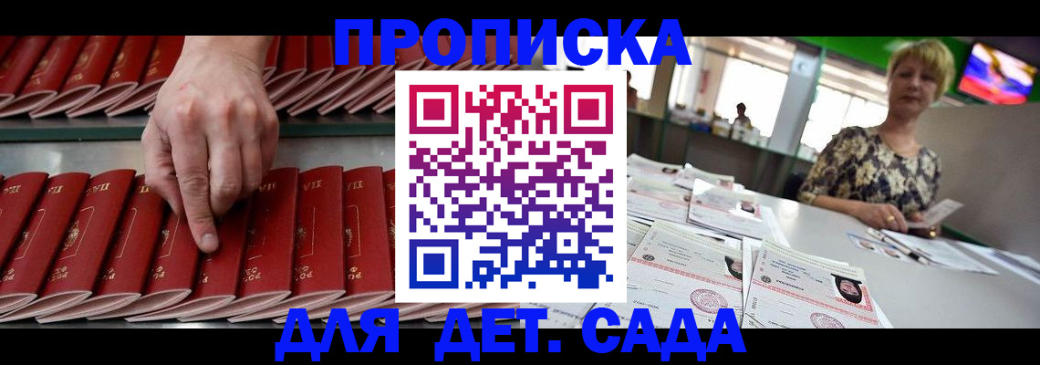 временная регистрация 2025 в Покрове