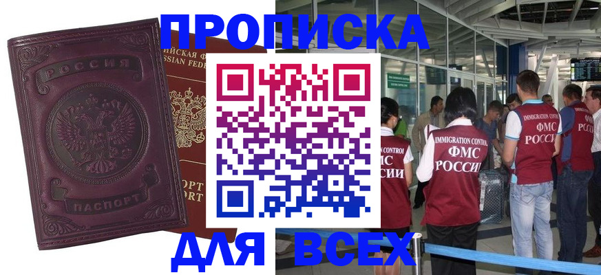 регистрация в Покрове