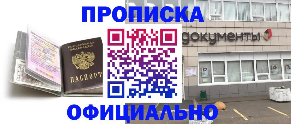 прописка поиск в Покрове